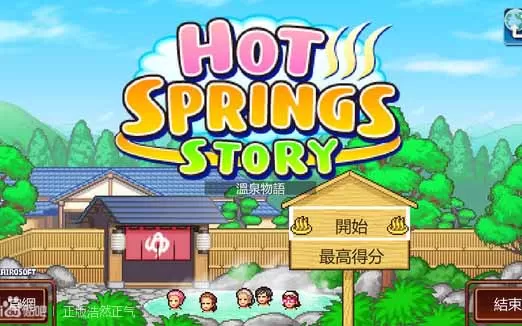 switch《开罗温泉物语》中文版NSP下载[百度云-城通]