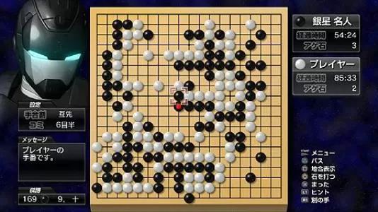 switch《银星围棋DX》日文版含升级档XCI下载【1.01补丁】_0