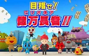 switch《亿万富翁之路 Billion Road》中文汉化版nsp+xci下载