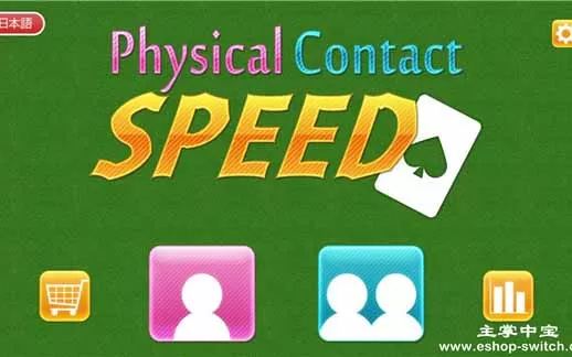 switch《密着对战SPEED》英文版NSP-补丁下载