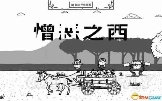 switch《憎恶之西》英文版NSP/xci下载+补丁+DLC
