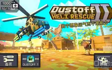 switch《合力救援2》中文版NSP下载