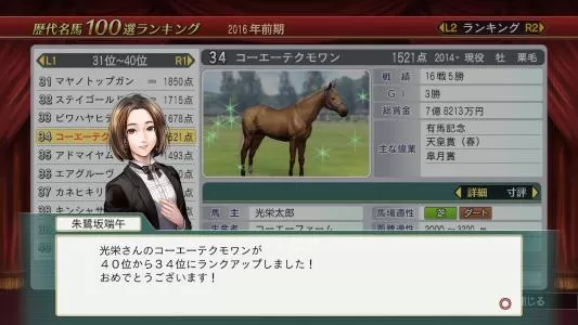 switch《赛马大亨8 2017 Winning Post 8》日文版XCI下载_0