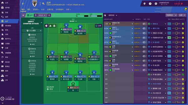 switch《足球经理2019 Football Manager》中文版NSP-XCI下载_1