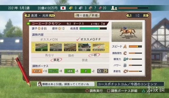 switch《赛马大亨8 2018》日文版XCI下载_0