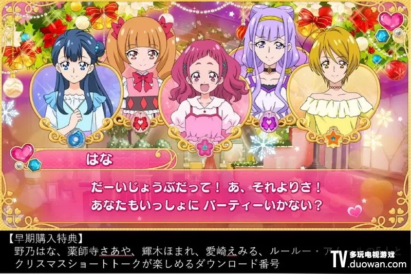 switch《儿童乐园HUG！光之美少女》英文版NSP下载_0