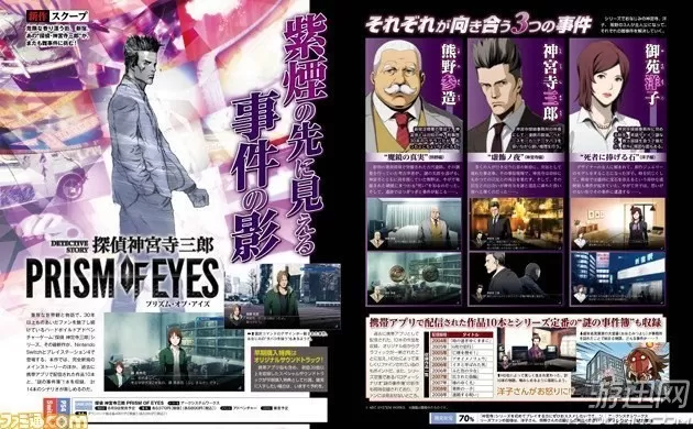 switch《侦探神宮寺三郎》日文版XCI下载_0