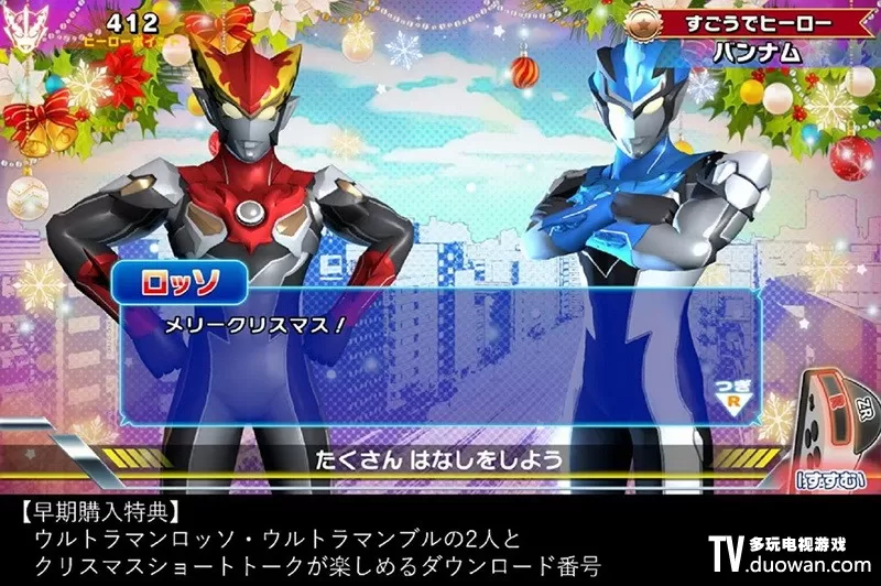 switch《儿童乐园超人奥特曼R》日文版NSP下载_0