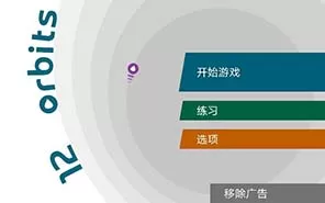 switch《12轨道 12 orbits》中文版含升级档NSP下载
