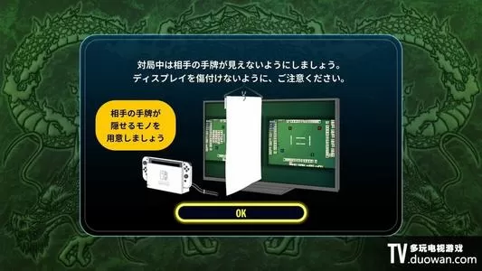 switch《HANDY麻将》中文版含升级档NSP下载_0