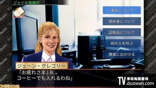 switch《刑警J.B.哈罗德事件簿：杀意之吻》日文版XCI下载_0