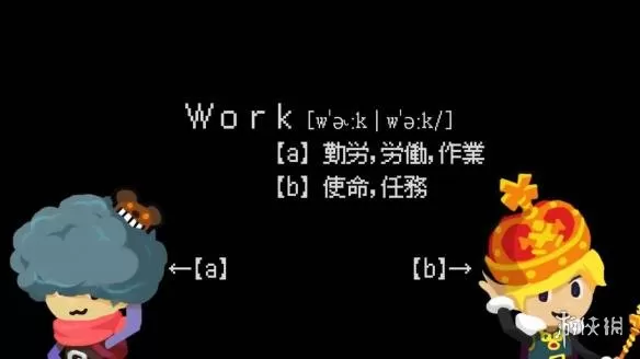 switch《工作与使命》日文版XCI下载_0