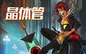 switch《晶体管 Transistor》中文版NSP+XCI下载【含1.02补丁】