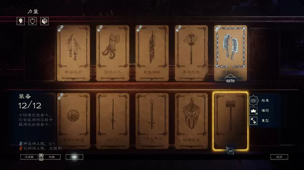switch《命运之手2 Hand of Fate2》中文版NSP+XCI整合版下载（含1.05升级档-3个DLC）_0