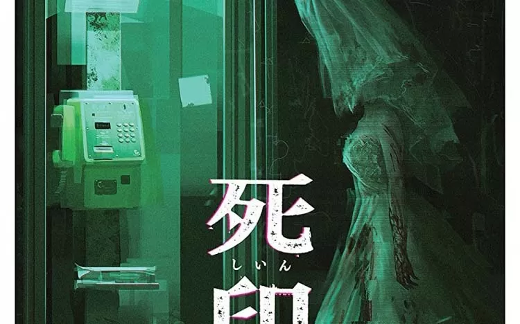 switch《死印》日文版XCI下载