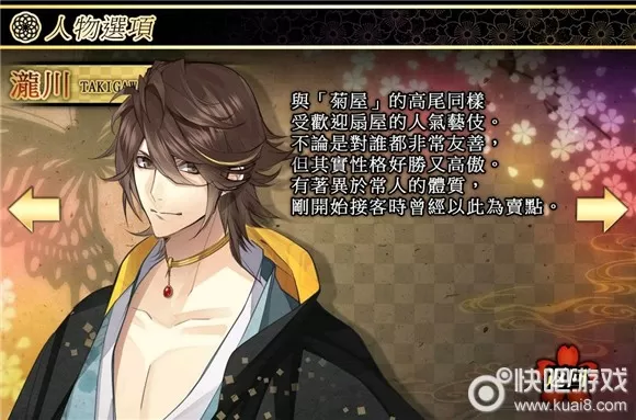 switch《逆转吉原：扇屋篇》含升级包中文版NSP下载[百度云-城通]_0