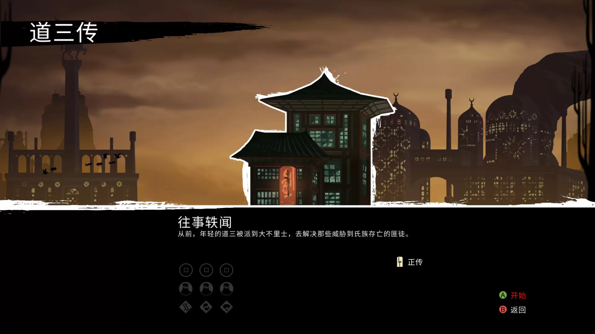 switch《忍者印记:重制版》含升级包中文版NSP下载[百度云-城通]_1