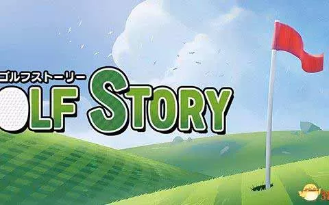 switch《高尔夫故事》含升级包中文版NSP下载
