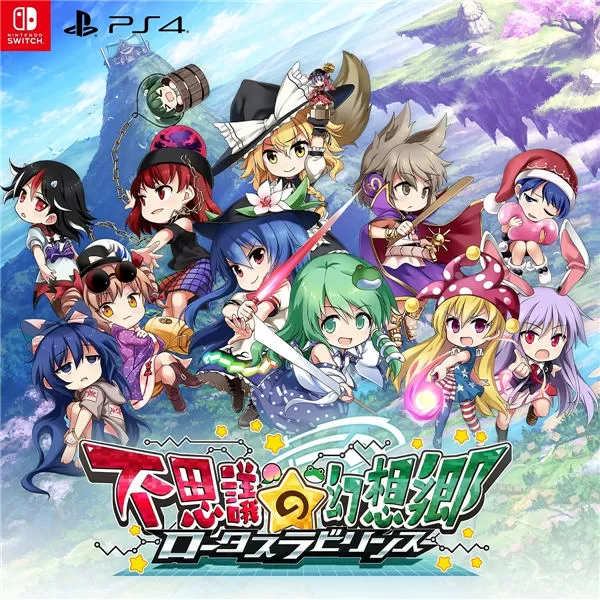 switch《东方计划:不可思议的幻想乡》含升级包中文版NSP下载_1
