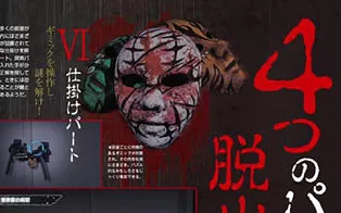 switch《封闭的梦魇》含升级包中文版NSP下载