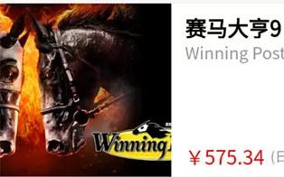 switch《赛马大亨9 Winning Post 9 2020》日文版XCI+NSZ下载【含最新1.0.4补丁+DLC】