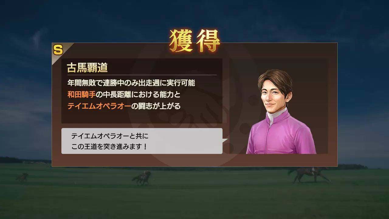 switch《赛马大亨9 Winning Post 9 2020》日文版XCI+NSZ下载【含最新1.0.4补丁+DLC】_1