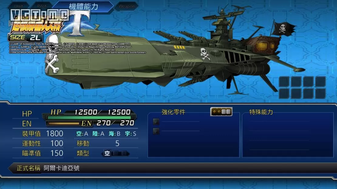switch《机器人大战T》港版中文XCI下载-DLC（更新机战t限定版演唱会bgm补丁）_0