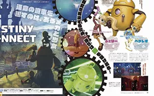 switch《命运连接》日文版XCI下载[百度云-城通]