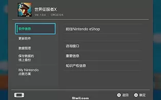 Switch《世界征服者X 1.04整合版》中文版XCI/NSP下载