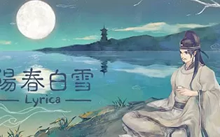 [XCI-NSP] Switch《阳春白雪 Lyrica》中文版下载