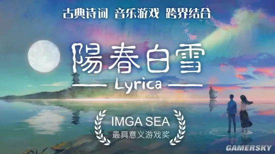 [XCI-NSP] Switch《阳春白雪 Lyrica》中文版下载_0