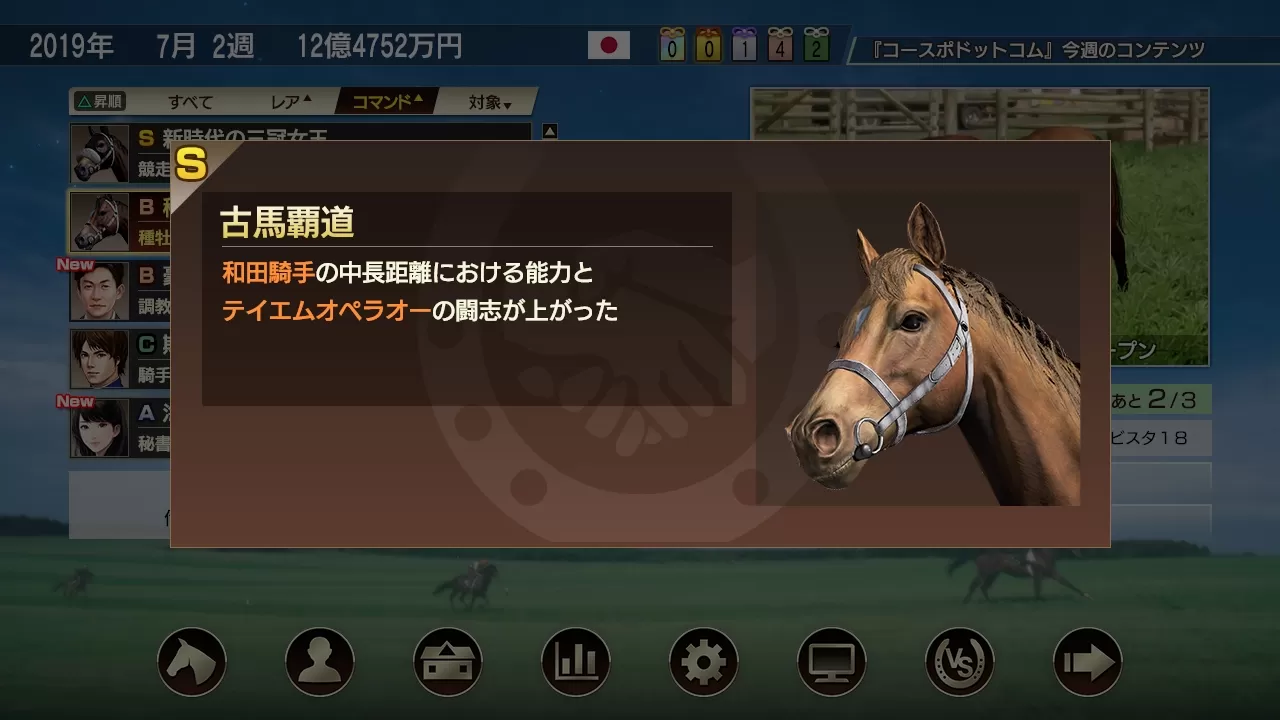 switch《赛马大亨9 Winning Post 9 2020》日文版XCI+NSZ下载【含最新1.0.4补丁+DLC】_2