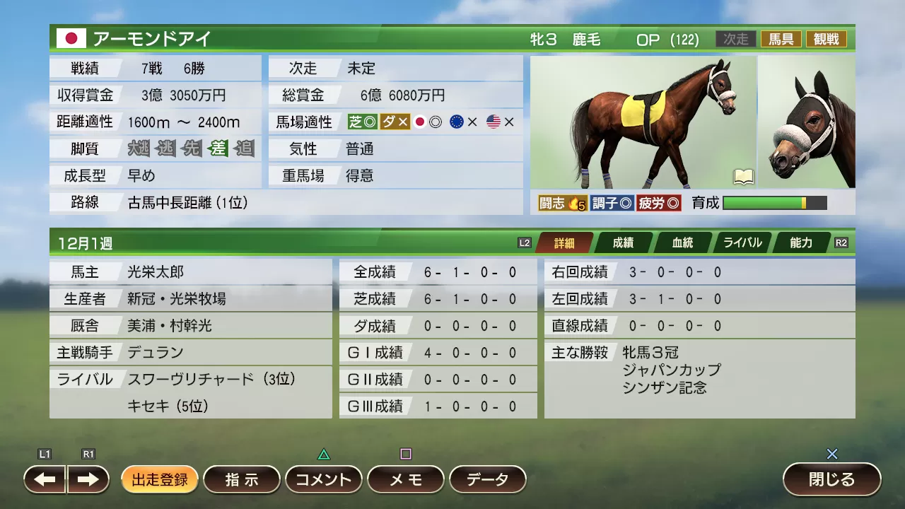 switch《赛马大亨9 Winning Post 9 2020》日文版XCI+NSZ下载【含最新1.0.4补丁+DLC】_3