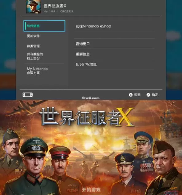 Switch《世界征服者X 1.04整合版》中文版XCI/NSP下载_0