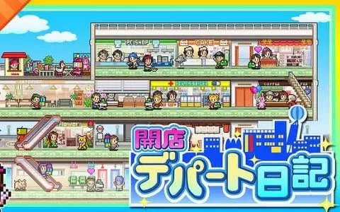 switch《百货商场的故事 Mega Mall Story》中文版NSP下载[百度云-城通]