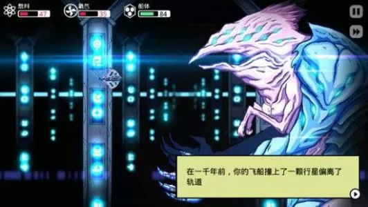 switch《异星迷航Out There Ω The Alliance 》中文版nsp下载[百度云-城通]_1
