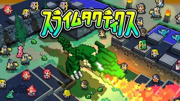 switch《史莱姆战略SLIME TACTICS》中文版nsp下载[百度云-城通]_0