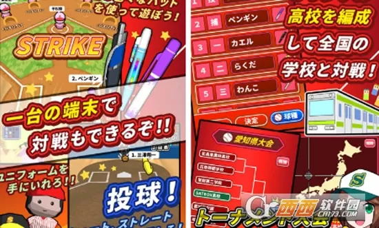Switch《桌上棒球》日文版nsp下载_0