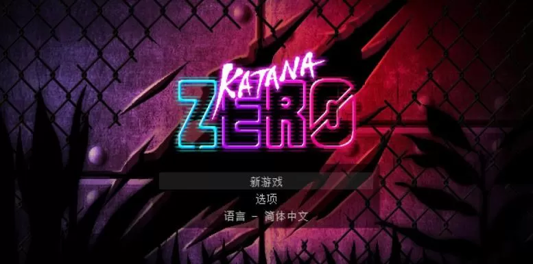 Switch《武士刀零》中文版nsp下载_0