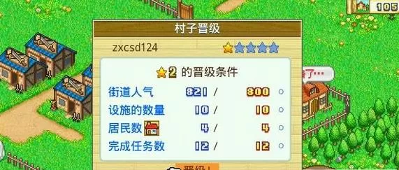 switch《开罗冒险迷宫村》含升级包中文版NSP下载_0