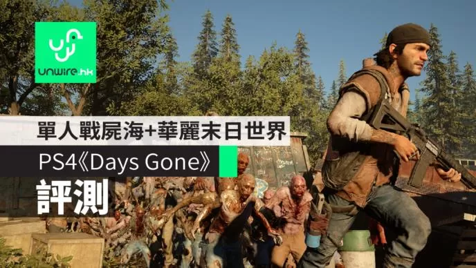 PC《往日不再 Days Gone》免安装中文绿色版下载【百度云+天翼云】_0