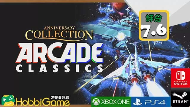 switch《科乐美50周年经典街机游戏合集 Arcade Classics Anniversary Collection》英文版nsp下载+1.0.4补丁_0