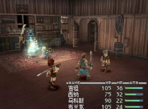 switch《最终幻想9》中文汉化版nsp/xci（1.0.1_5补丁）(CN1.1) 下载_0