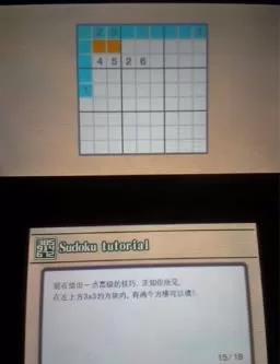 3DS《数独3D八题千问》中文版CIA下载_0