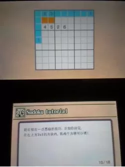 3DS《数独3D八题千问》中文版CIA下载_1