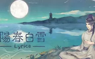 switch《阳春白雪 Lyrica》中文版xci下载