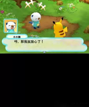 3DS《口袋妖怪不可思议迷宫玛格纳之门与无限迷宫》中文版CIA下载_1