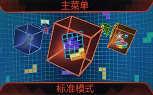 3DS《俄罗斯方块联机修复版》中文版CIA下载