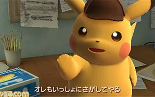 3DS《名侦探皮卡丘新搭档诞生》中文版CIA下载