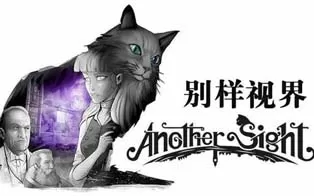 switch《别样视界Another Sight》中文版nsp下载
